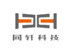 同轩科技